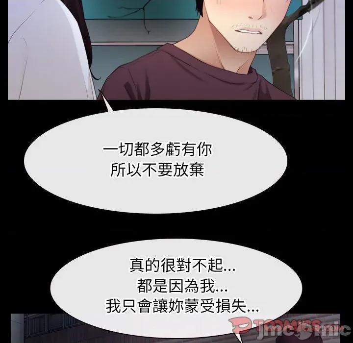 寻找初恋 寻找初恋_-_第58话_- 第29页