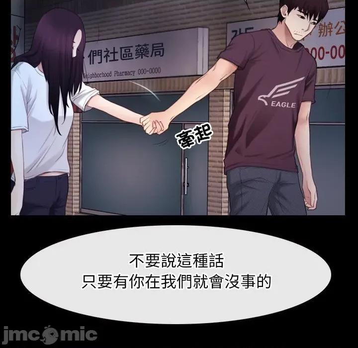 寻找初恋 寻找初恋_-_第58话_- 第30页
