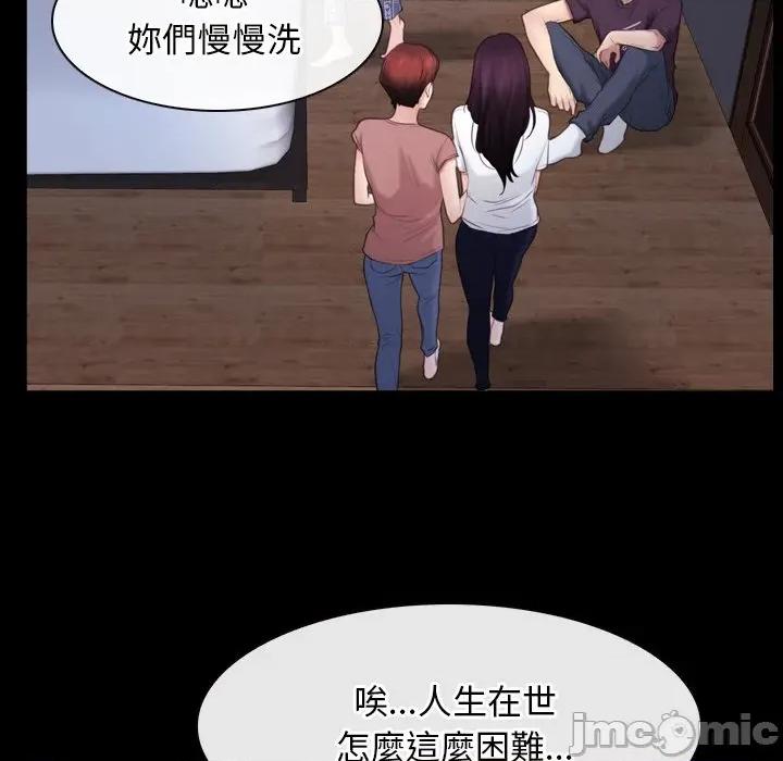 寻找初恋 寻找初恋_-_第58话_- 第39页