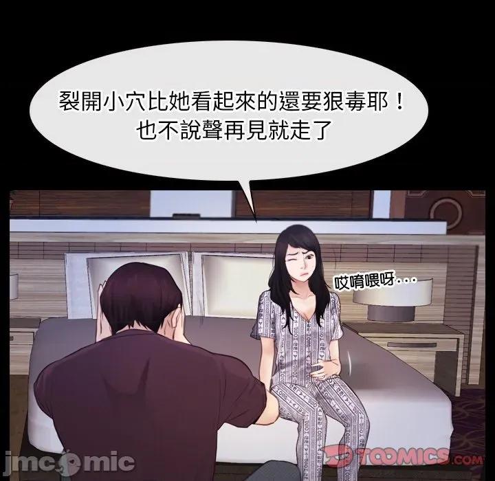 寻找初恋 寻找初恋_-_第58话_- 第41页