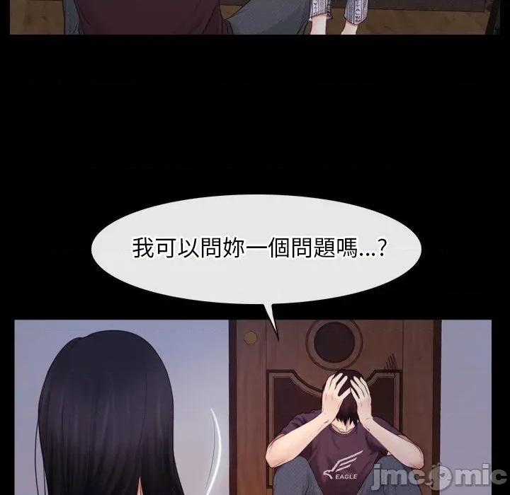 寻找初恋 寻找初恋_-_第58话_- 第42页