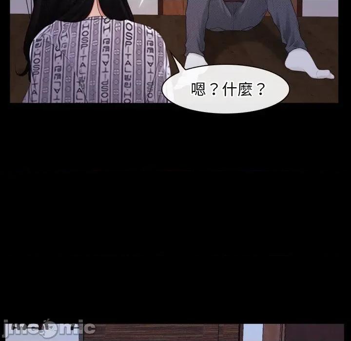 寻找初恋 寻找初恋_-_第58话_- 第43页