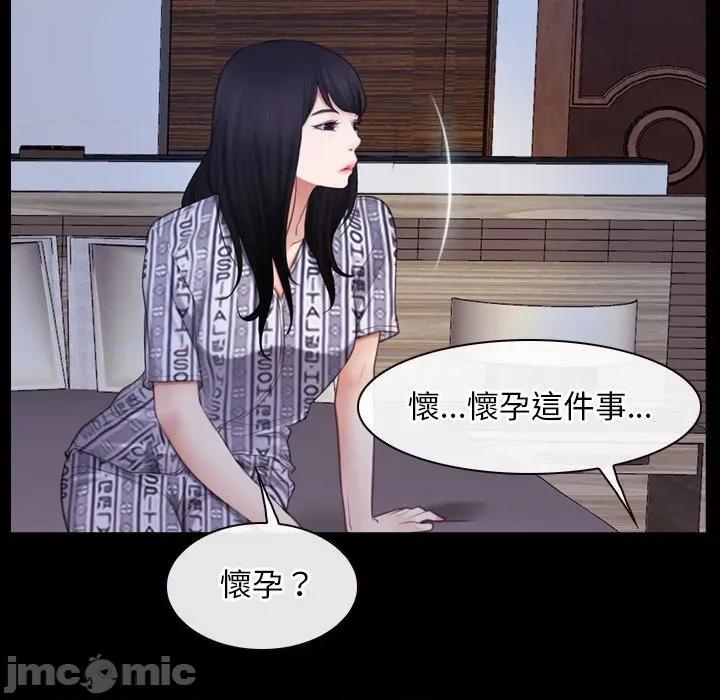 寻找初恋 寻找初恋_-_第58话_- 第44页