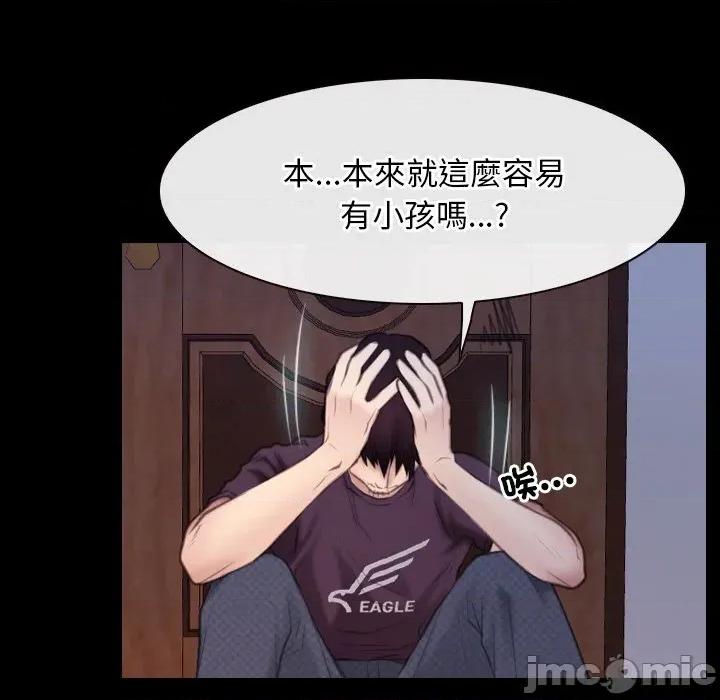 寻找初恋 寻找初恋_-_第58话_- 第45页