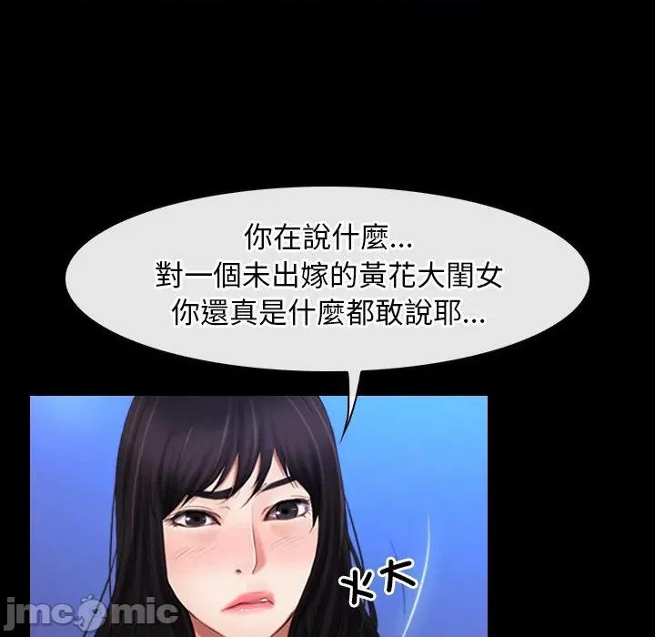 寻找初恋 寻找初恋_-_第58话_- 第46页