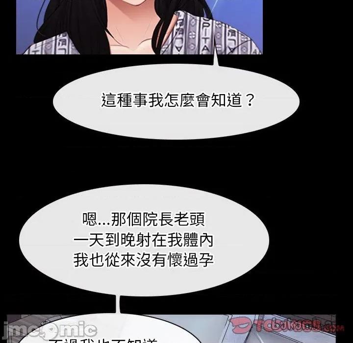 寻找初恋 寻找初恋_-_第58话_- 第47页