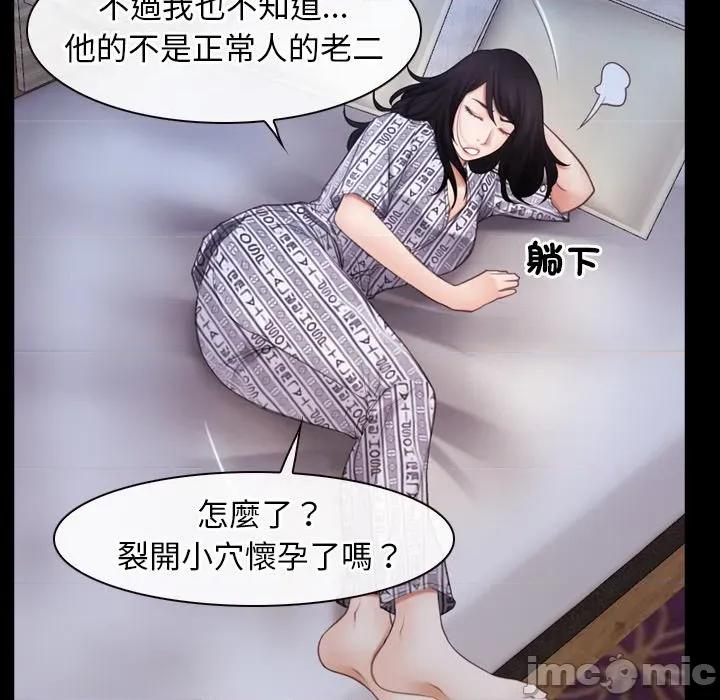 寻找初恋 寻找初恋_-_第58话_- 第48页