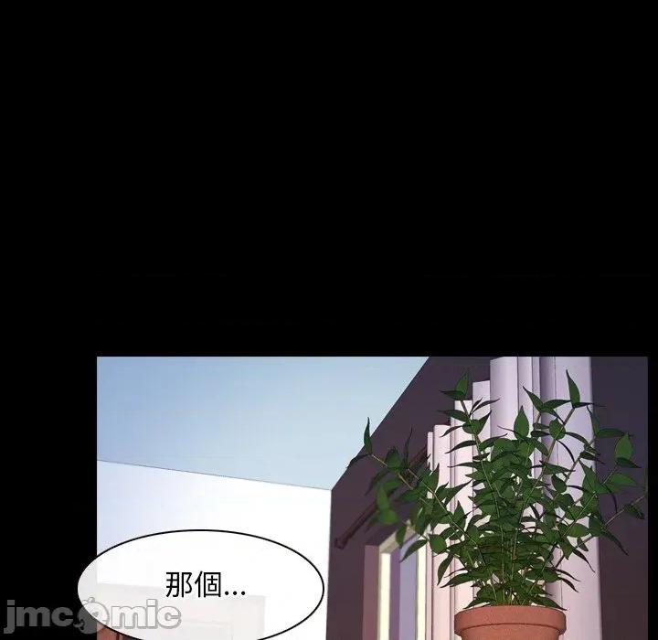 寻找初恋 寻找初恋_-_第58话_- 第55页