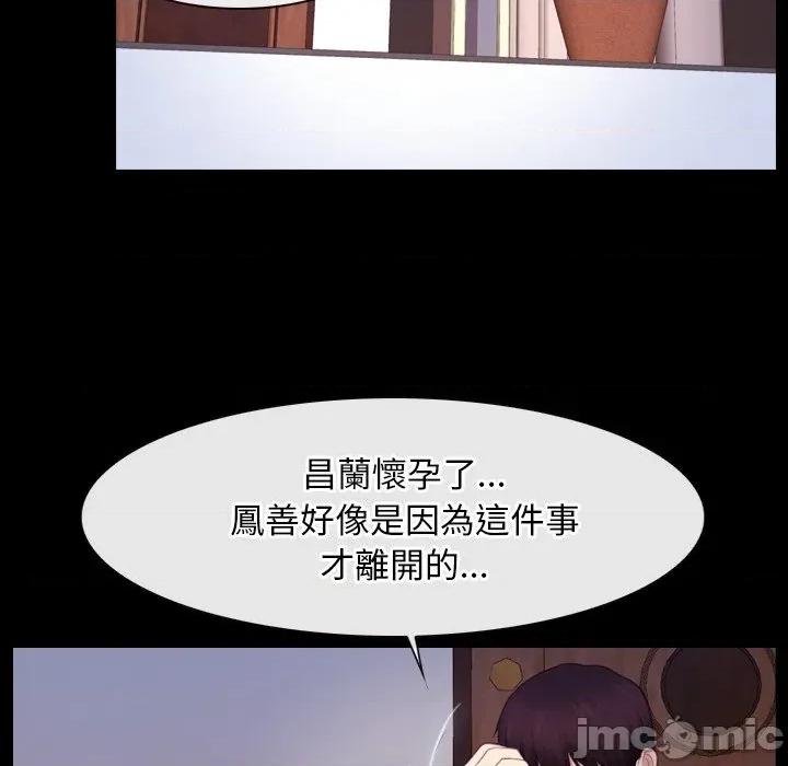 寻找初恋 寻找初恋_-_第58话_- 第56页