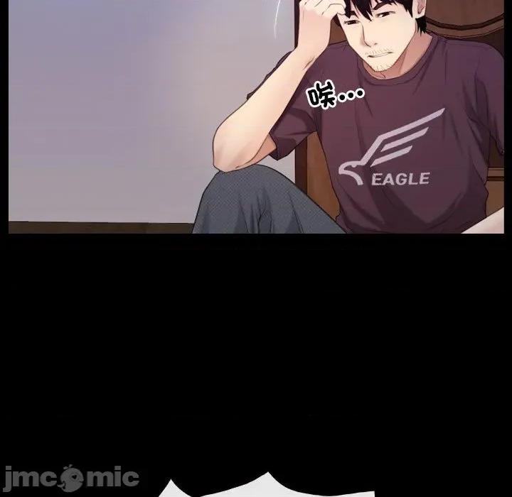 寻找初恋 寻找初恋_-_第58话_- 第57页