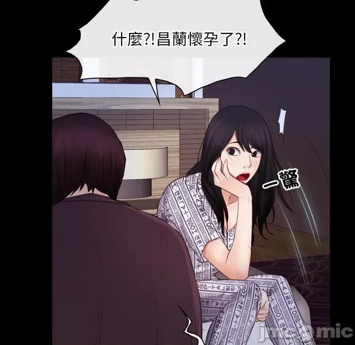 寻找初恋 寻找初恋_-_第58话_- 第58页