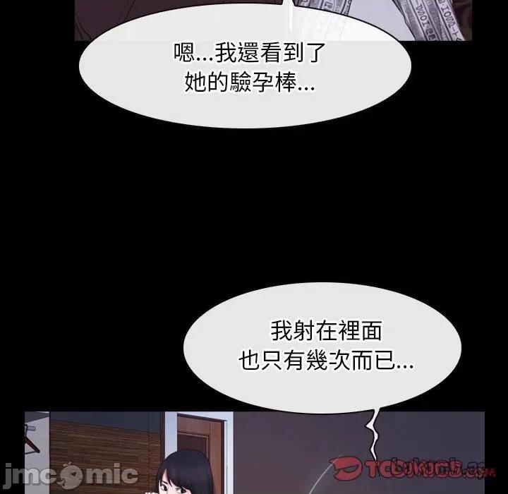 寻找初恋 寻找初恋_-_第58话_- 第59页