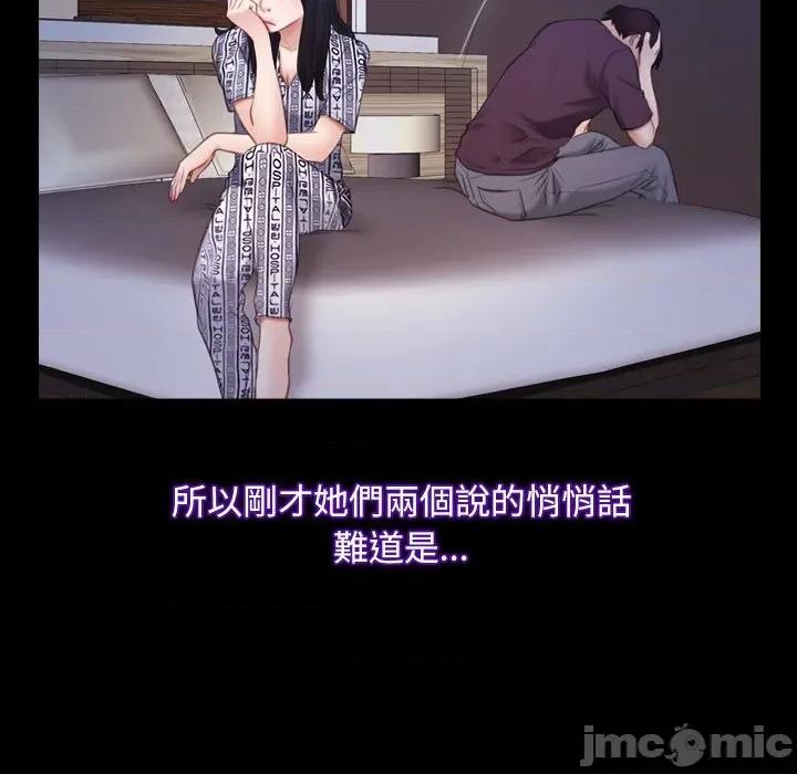 寻找初恋 寻找初恋_-_第58话_- 第60页