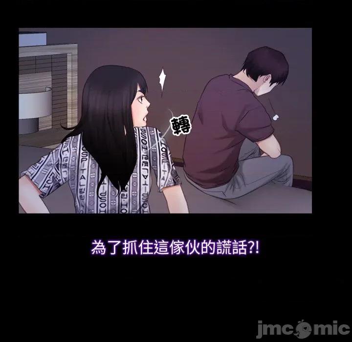寻找初恋 寻找初恋_-_第58话_- 第61页