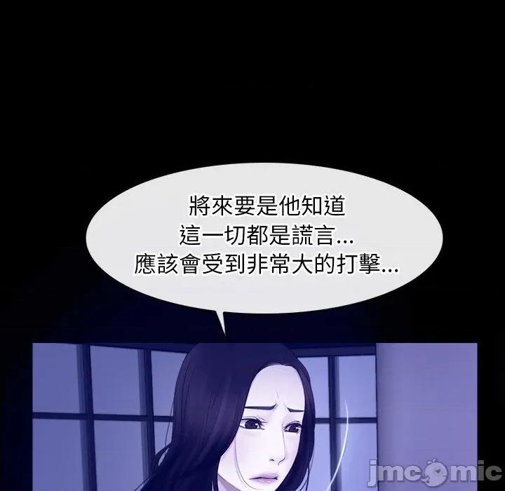 寻找初恋 寻找初恋_-_第58话_- 第63页