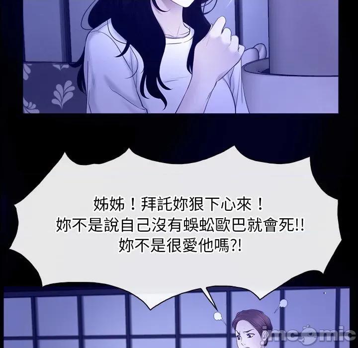 寻找初恋 寻找初恋_-_第58话_- 第64页