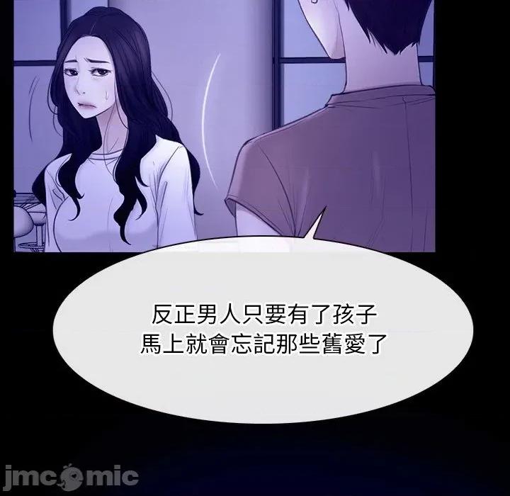 寻找初恋 寻找初恋_-_第58话_- 第66页