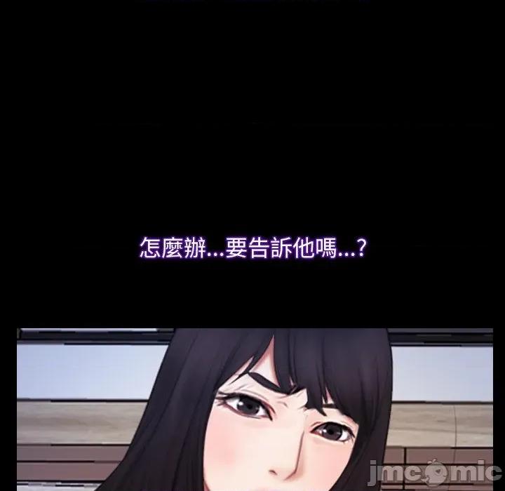 寻找初恋 寻找初恋_-_第58话_- 第68页