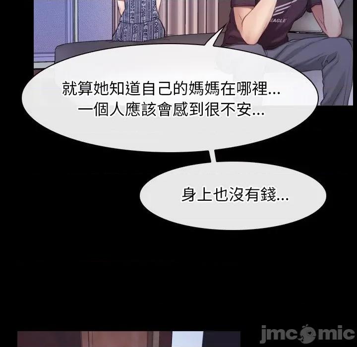 寻找初恋 寻找初恋_-_第58话_- 第70页