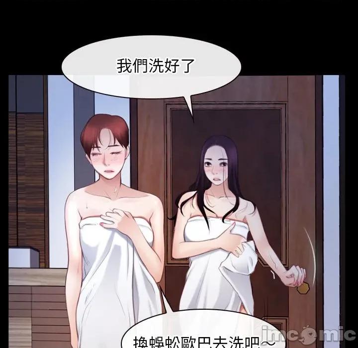 寻找初恋 寻找初恋_-_第58话_- 第72页