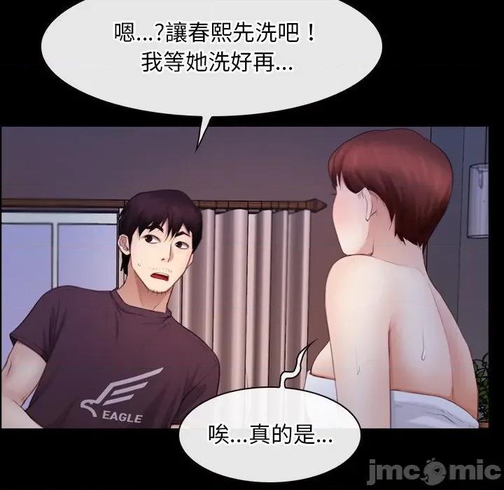 寻找初恋 寻找初恋_-_第58话_- 第74页