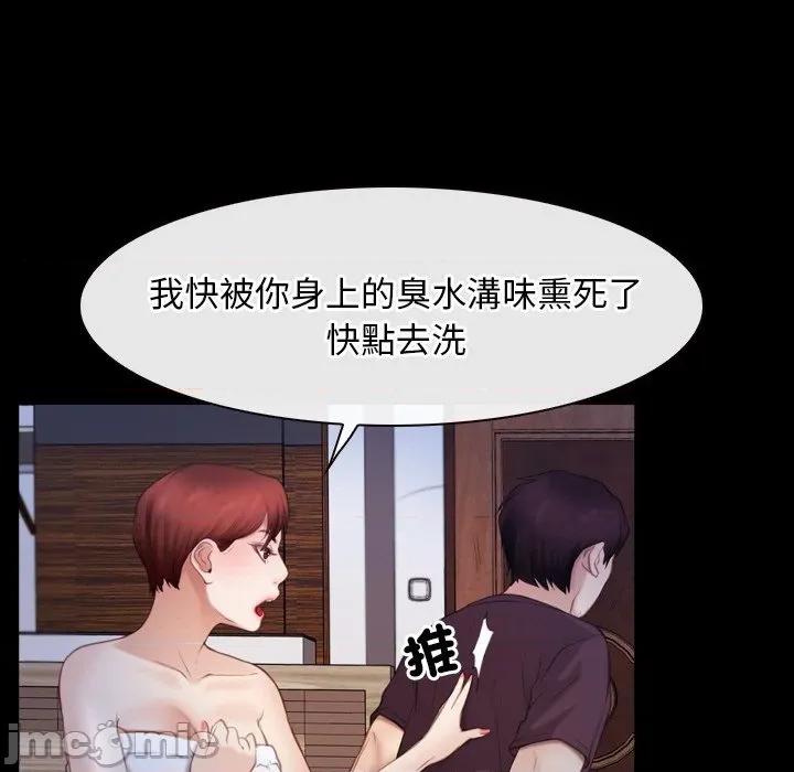 寻找初恋 寻找初恋_-_第58话_- 第75页