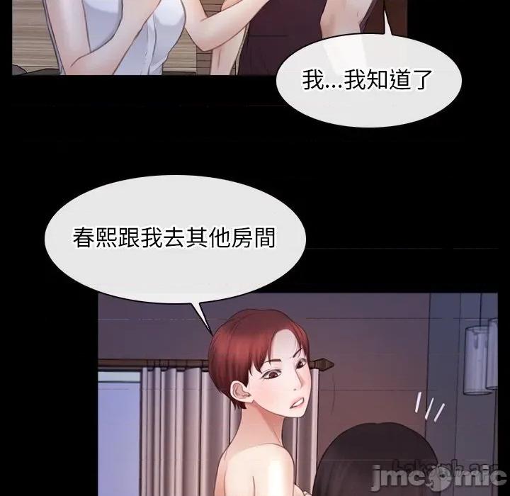 寻找初恋 寻找初恋_-_第58话_- 第76页