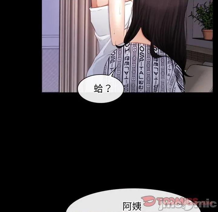 寻找初恋 寻找初恋_-_第58话_- 第77页