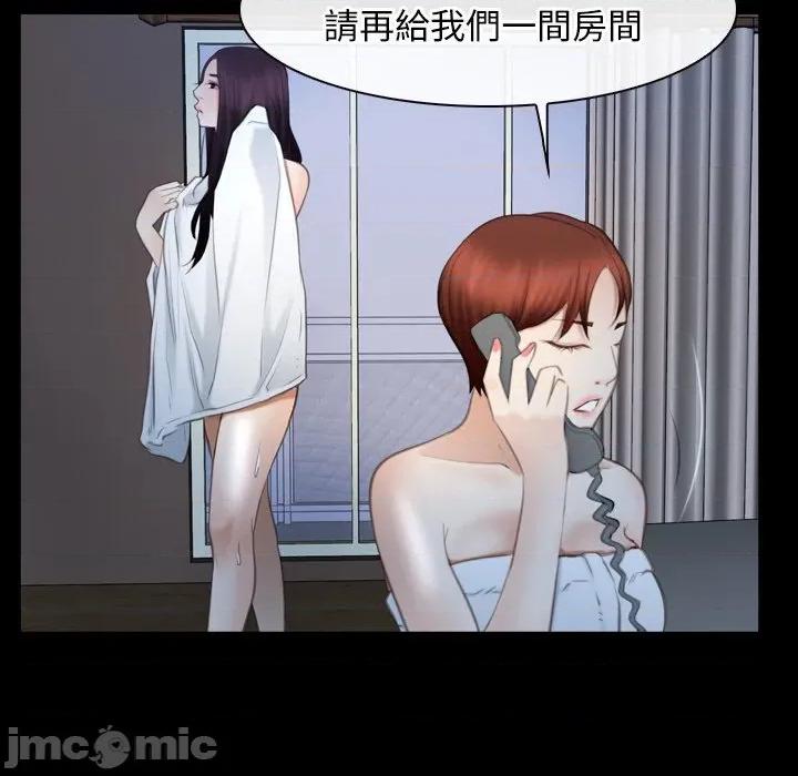 寻找初恋 寻找初恋_-_第58话_- 第78页