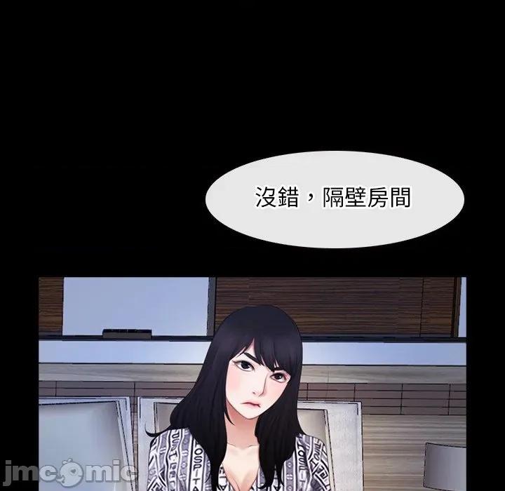 寻找初恋 寻找初恋_-_第58话_- 第79页