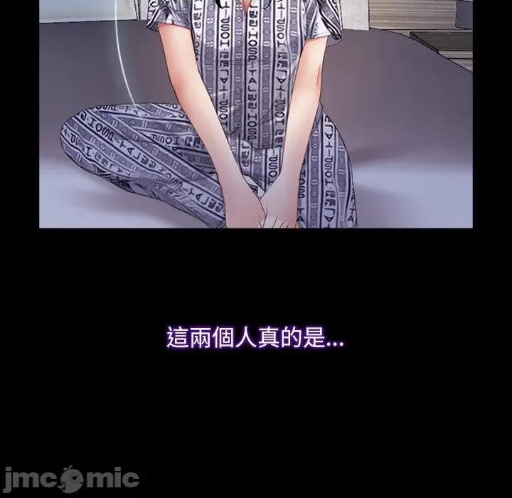 寻找初恋 寻找初恋_-_第58话_- 第80页