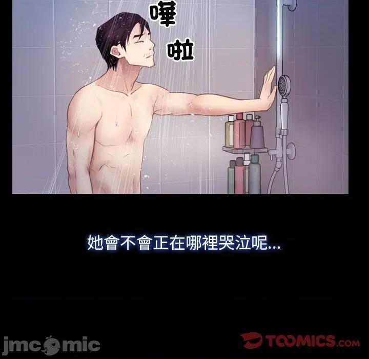 寻找初恋 寻找初恋_-_第58话_- 第83页