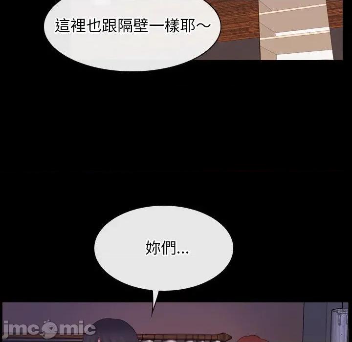 寻找初恋 寻找初恋_-_第58话_- 第88页