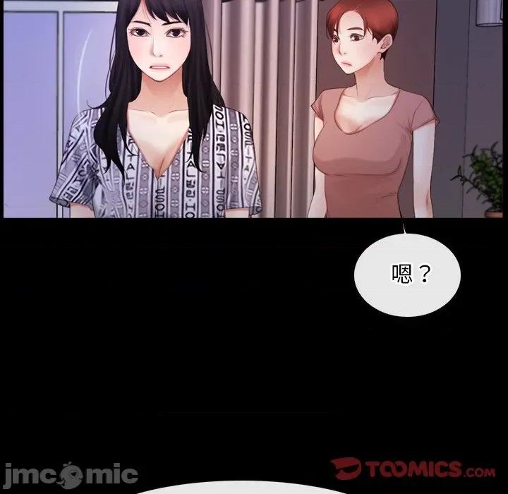 寻找初恋 寻找初恋_-_第58话_- 第89页