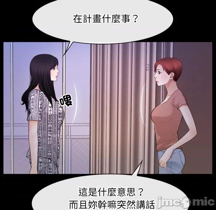 寻找初恋 寻找初恋_-_第58话_- 第90页