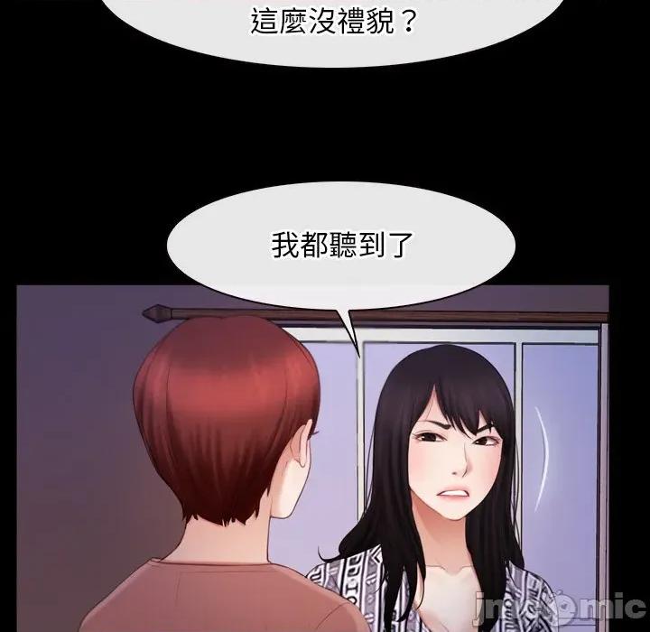 寻找初恋 寻找初恋_-_第58话_- 第91页