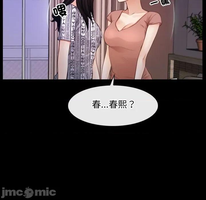 寻找初恋 寻找初恋_-_第58话_- 第93页