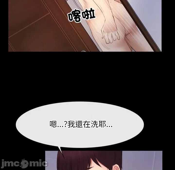 寻找初恋 寻找初恋_-_第58话_- 第96页