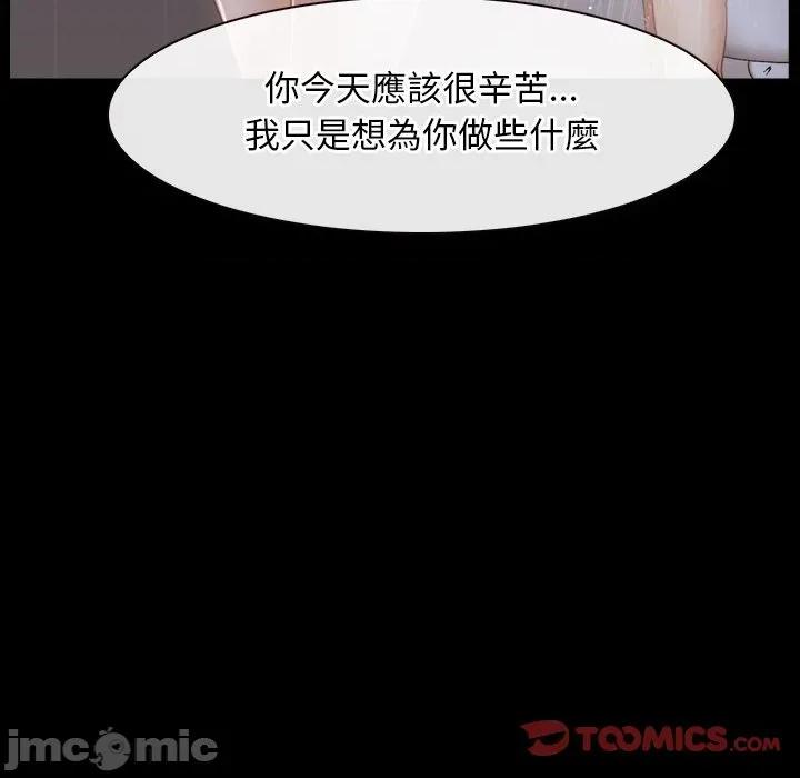 寻找初恋 寻找初恋_-_第58话_- 第101页