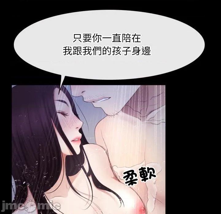 寻找初恋 寻找初恋_-_第58话_- 第105页