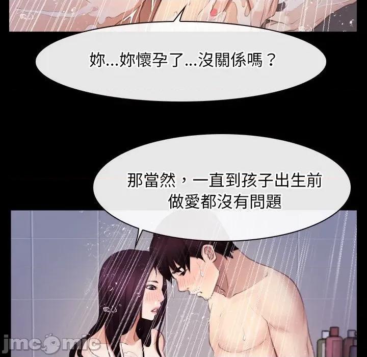 寻找初恋 寻找初恋_-_第58话_- 第109页