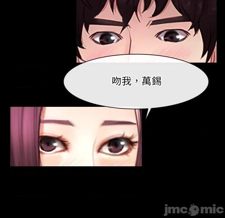 寻找初恋 寻找初恋_-_第58话_- 第111页