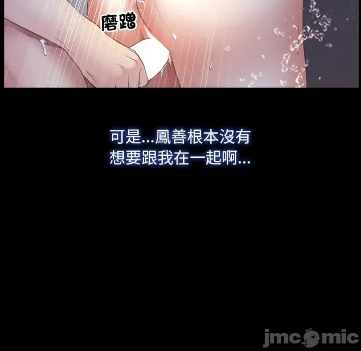寻找初恋 寻找初恋_-_第58话_- 第116页