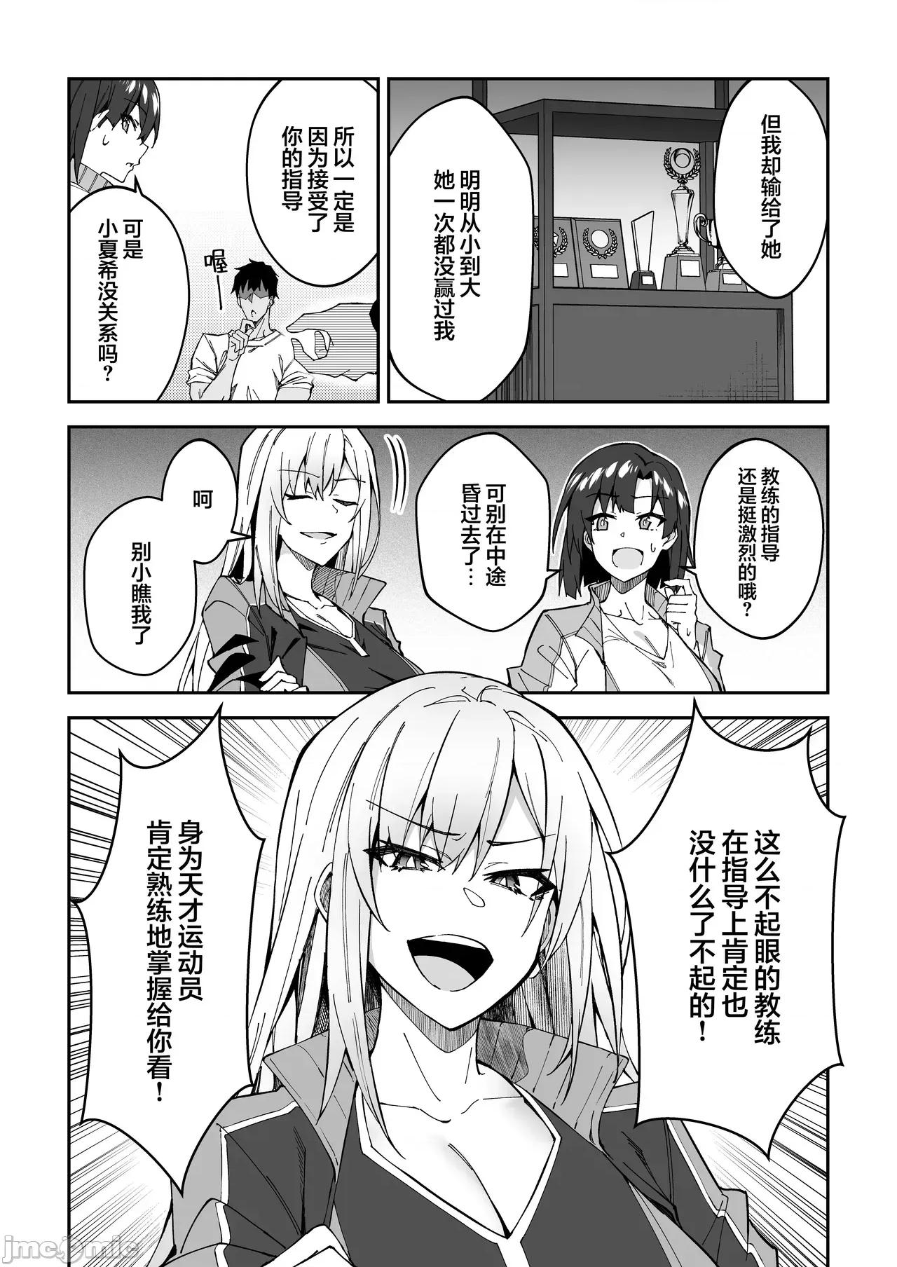 ガチハメ指导总集编 [白杨汉化组] [Digital] [しゅにち关数 (しゅにち)] ガチハメSEX指导总集编 [中国翻译] [DL版] 第10页