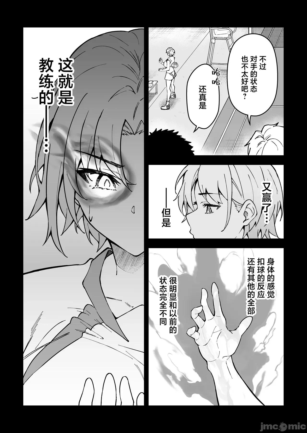 ガチハメ指导总集编 [白杨汉化组] [Digital] [しゅにち关数 (しゅにち)] ガチハメSEX指导总集编 [中国翻译] [DL版] 第102页