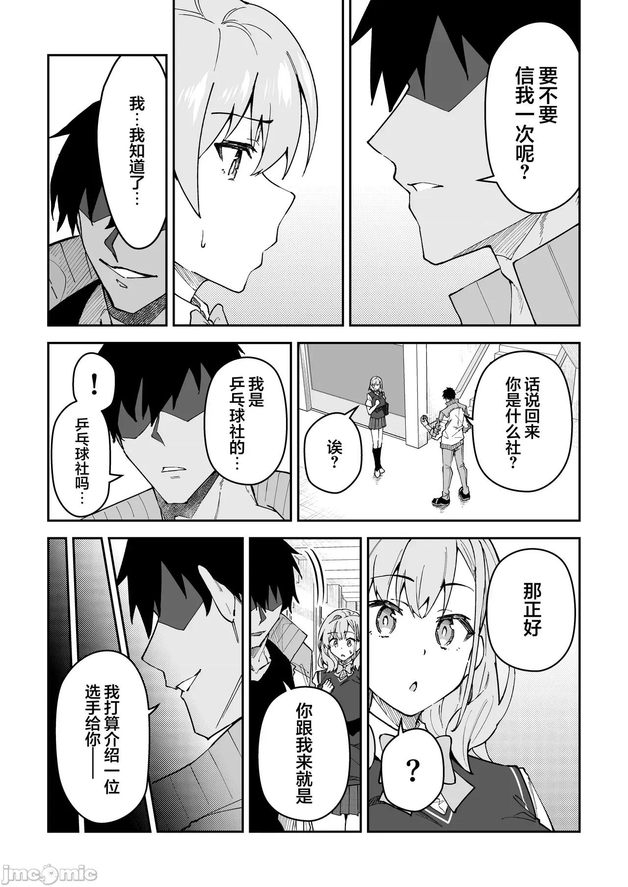 ガチハメ指导总集编 [白杨汉化组] [Digital] [しゅにち关数 (しゅにち)] ガチハメSEX指导总集编 [中国翻译] [DL版] 第132页