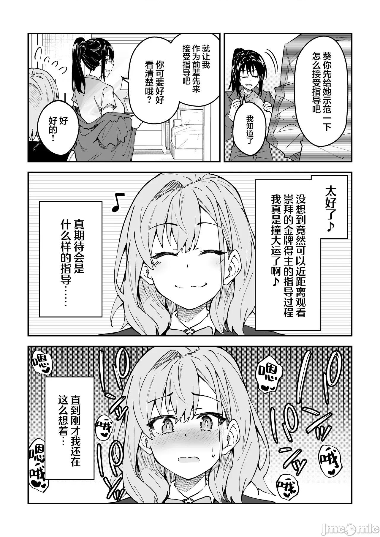 ガチハメ指导总集编 [白杨汉化组] [Digital] [しゅにち关数 (しゅにち)] ガチハメSEX指导总集编 [中国翻译] [DL版] 第136页