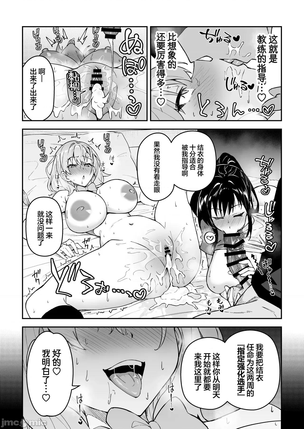 ガチハメ指导总集编 [白杨汉化组] [Digital] [しゅにち关数 (しゅにち)] ガチハメSEX指导总集编 [中国翻译] [DL版] 第146页