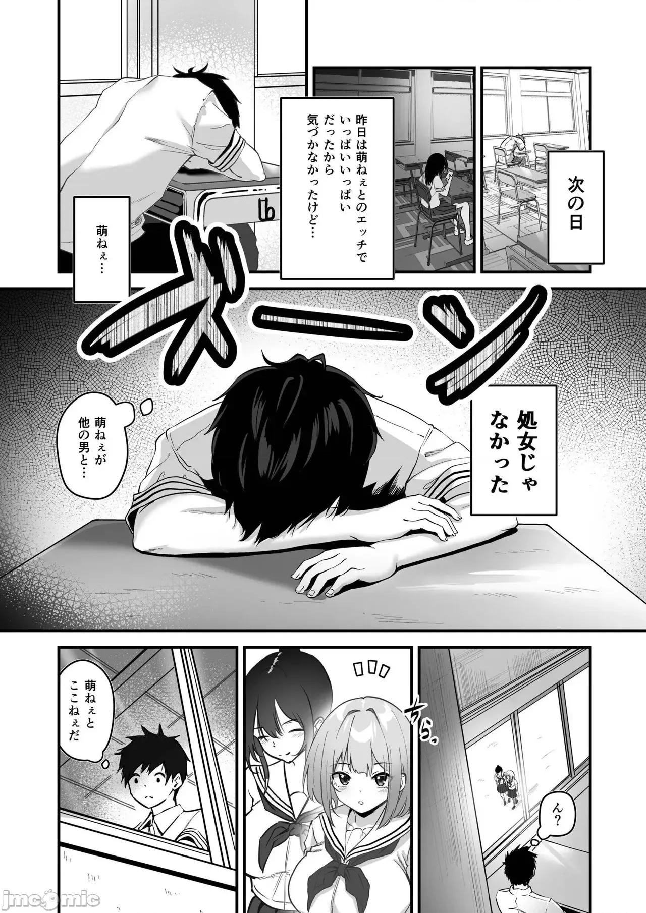 俺の姉ちゃんは宇宙で一番可爱い [さしみ] 俺の姉ちゃんは宇宙で一番エロ可爱い 第20页