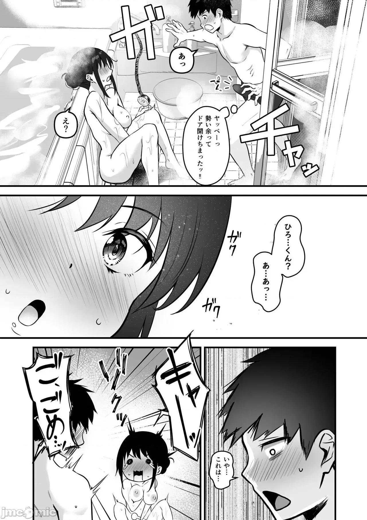 俺の姉ちゃんは宇宙で一番可爱い [さしみ] 俺の姉ちゃんは宇宙で一番エロ可爱い 第35页